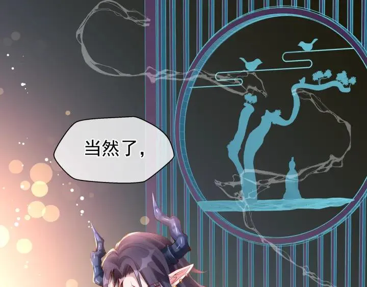第34话 揭开伪装 第47页