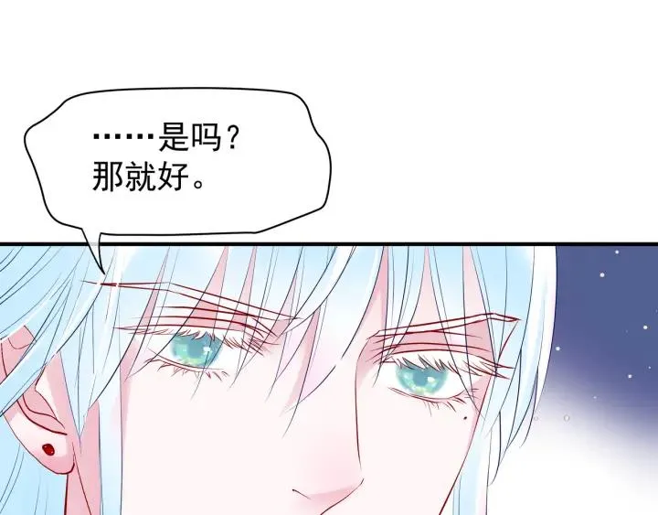 第34话 揭开伪装 第51页
