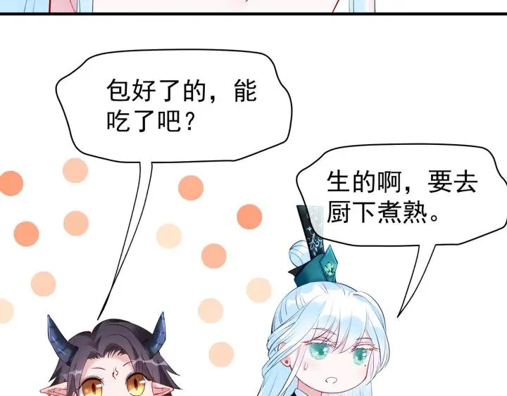 第34话 揭开伪装 第52页