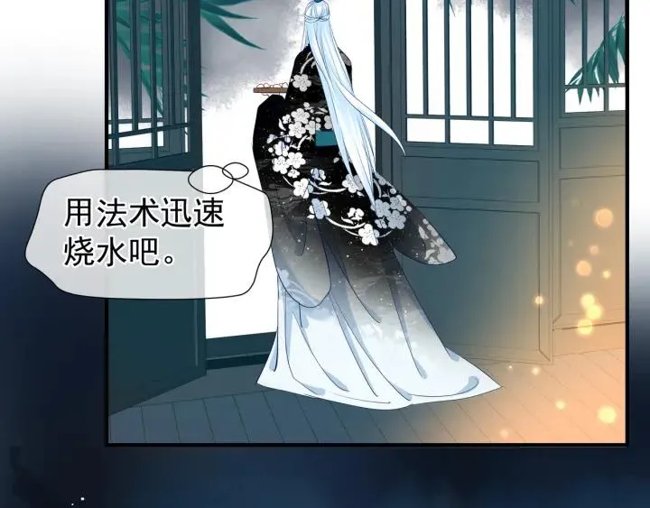 第34话 揭开伪装 第54页