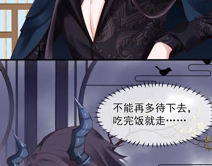 第34话 揭开伪装 第56页
