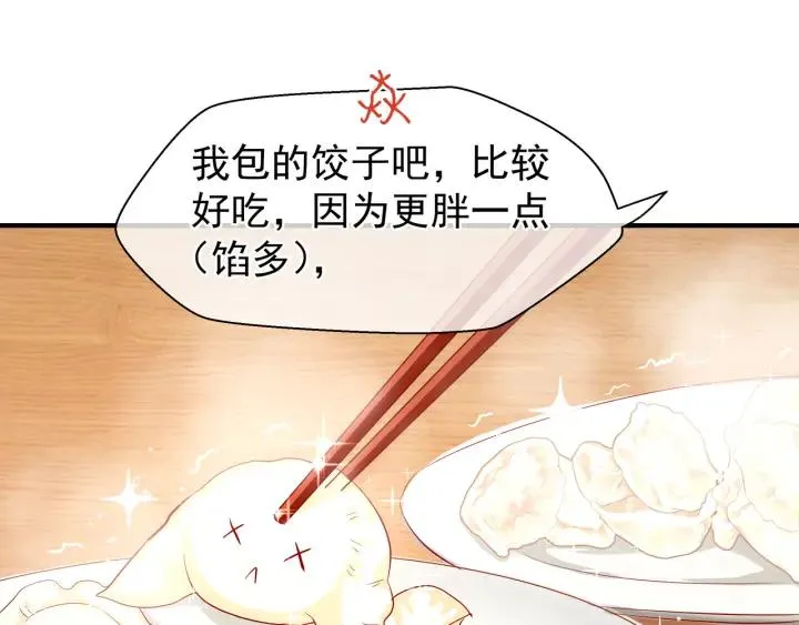 第34话 揭开伪装 第64页