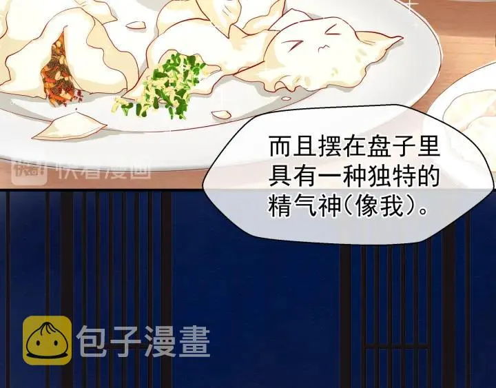 第34话 揭开伪装 第65页
