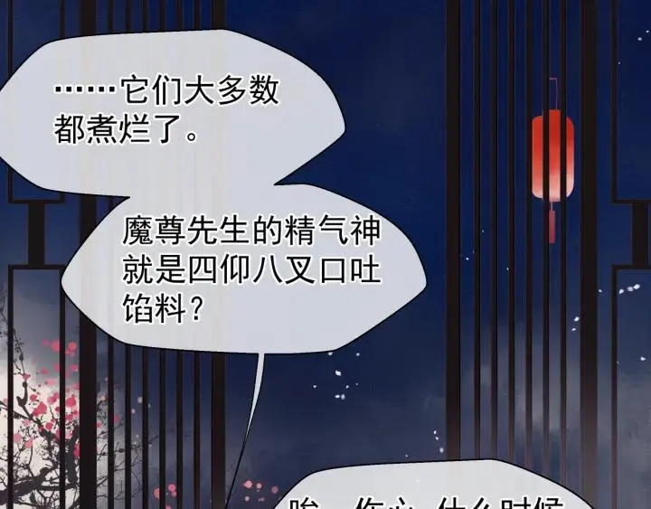 第34话 揭开伪装 第66页