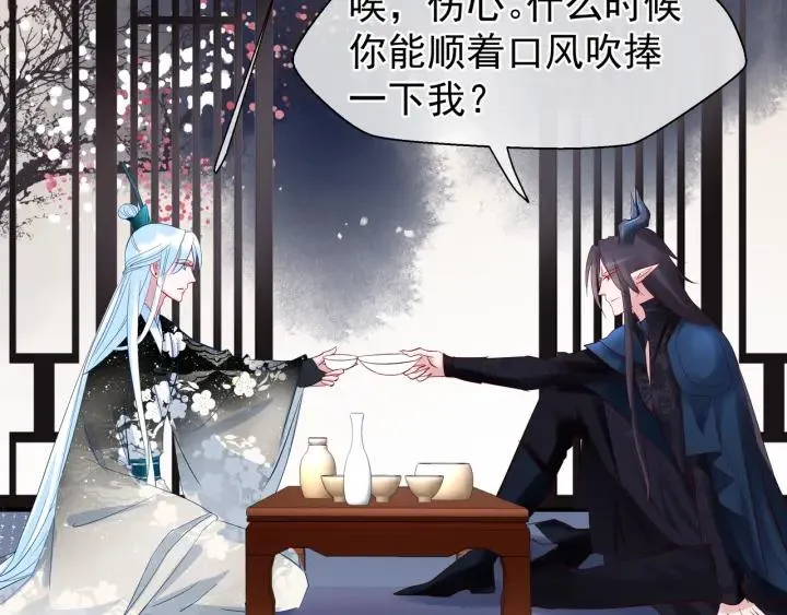 第34话 揭开伪装 第67页