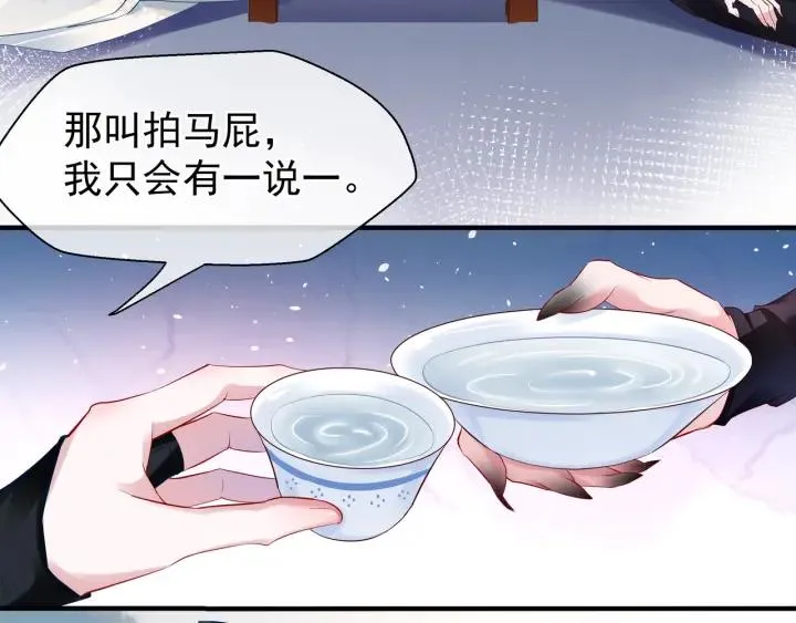第34话 揭开伪装 第68页