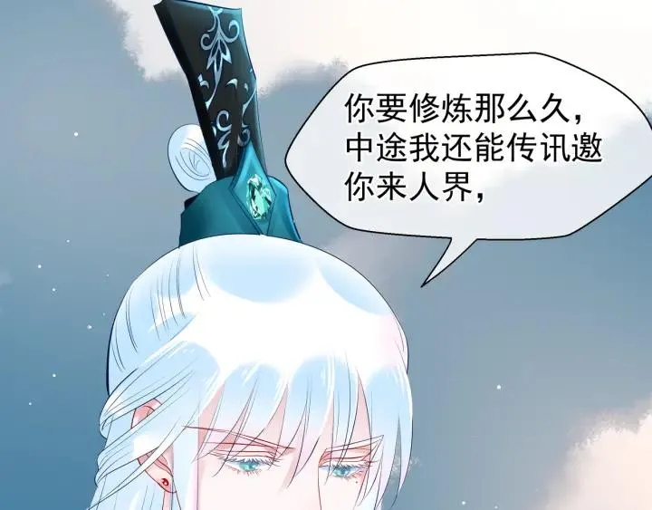 第34话 揭开伪装 第69页