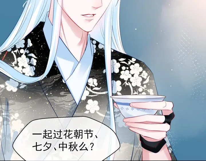 第34话 揭开伪装 第70页