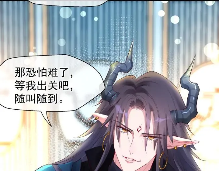 第34话 揭开伪装 第71页