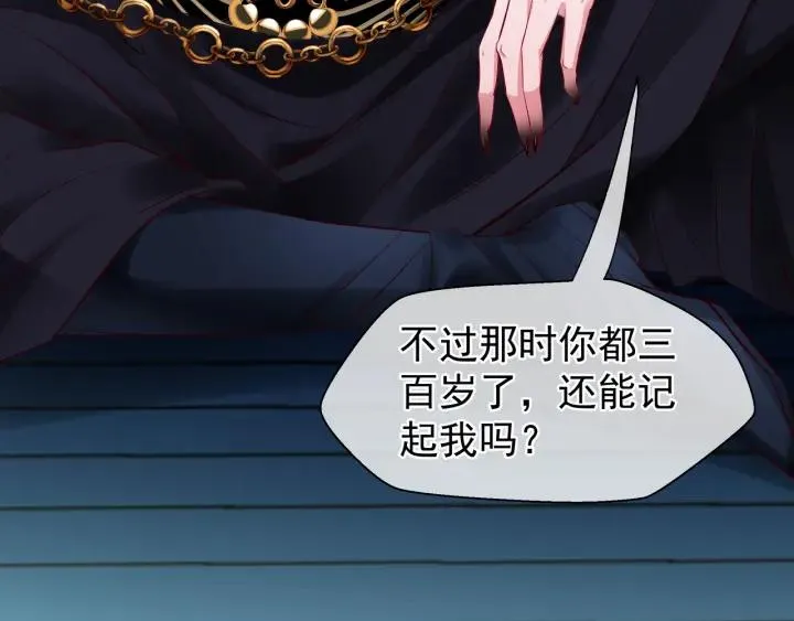 第34话 揭开伪装 第73页