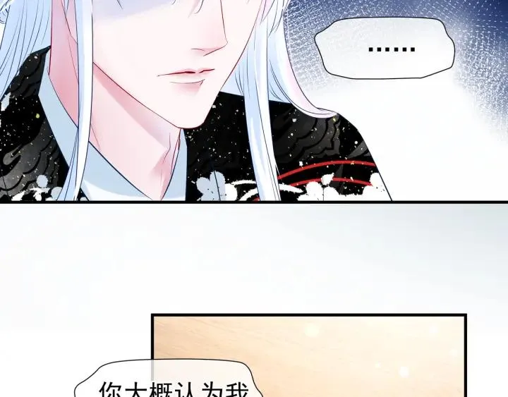 第34话 揭开伪装 第76页