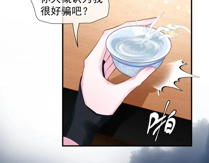 第34话 揭开伪装 第77页