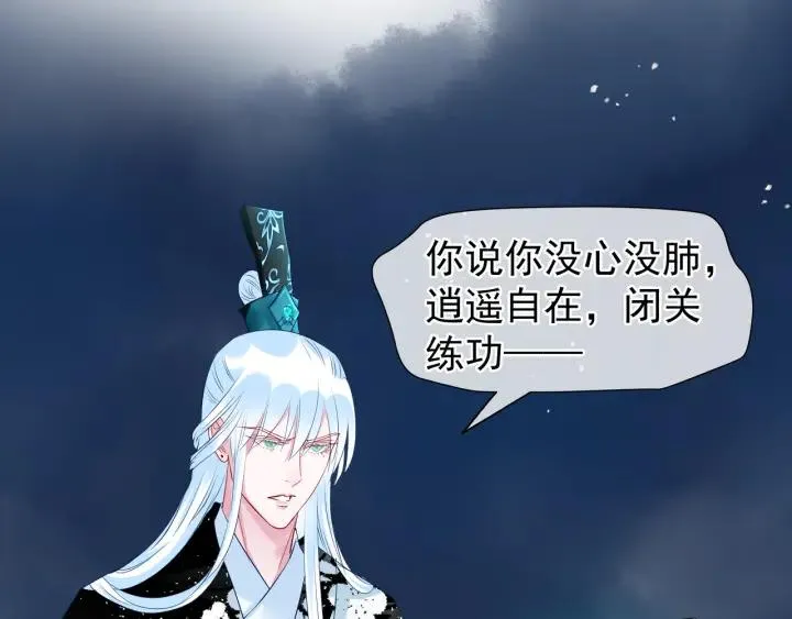 第34话 揭开伪装 第78页