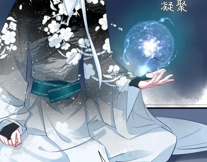 第34话 揭开伪装 第79页