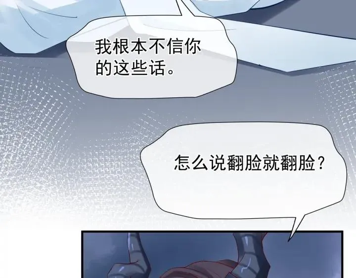 第34话 揭开伪装 第80页