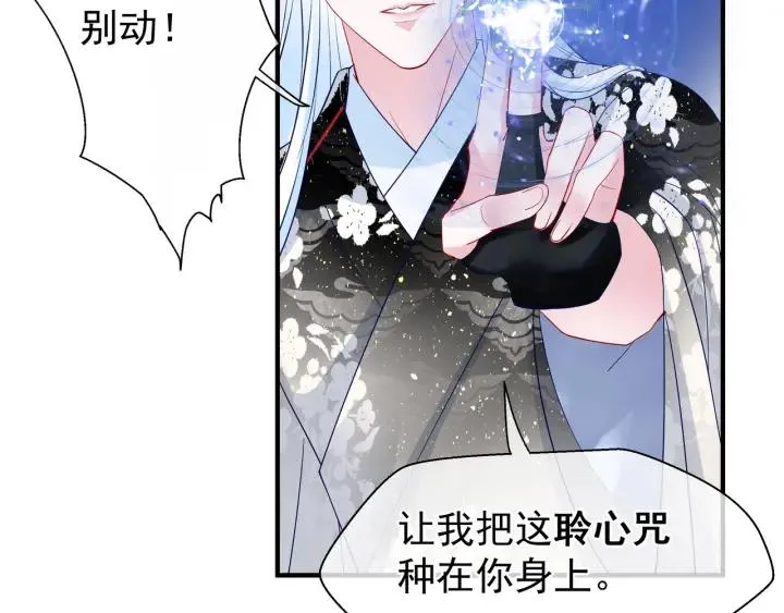 第34话 揭开伪装 第84页
