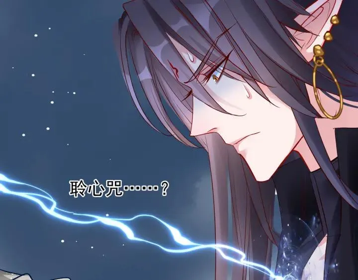 第34话 揭开伪装 第86页