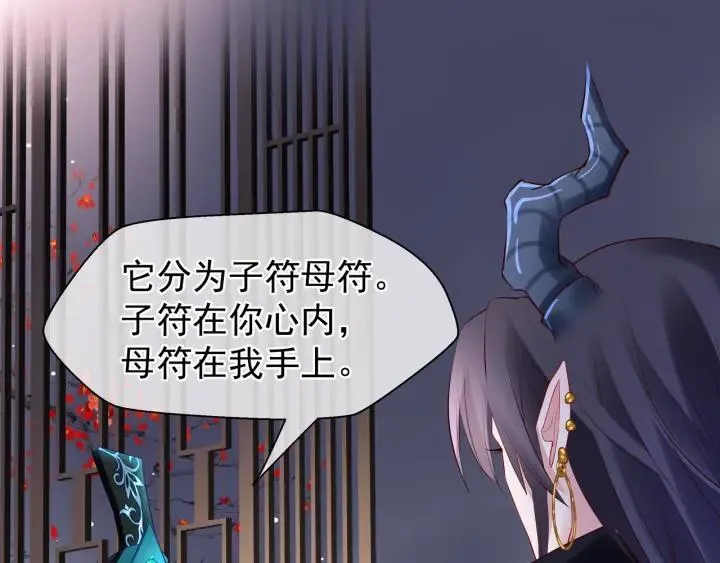第34话 揭开伪装 第88页