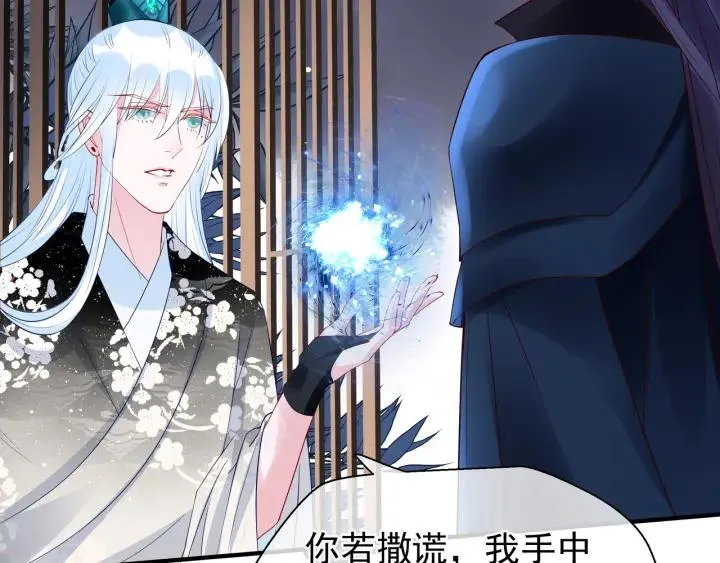 第34话 揭开伪装 第89页