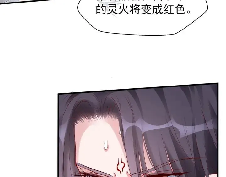 第34话 揭开伪装 第90页