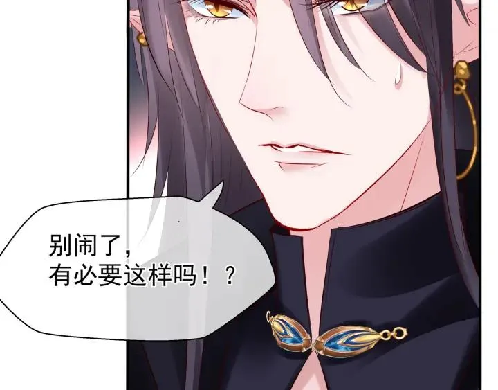第34话 揭开伪装 第91页