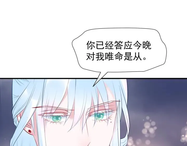 第34话 揭开伪装 第93页
