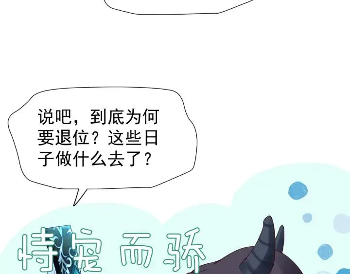 第34话 揭开伪装 第95页