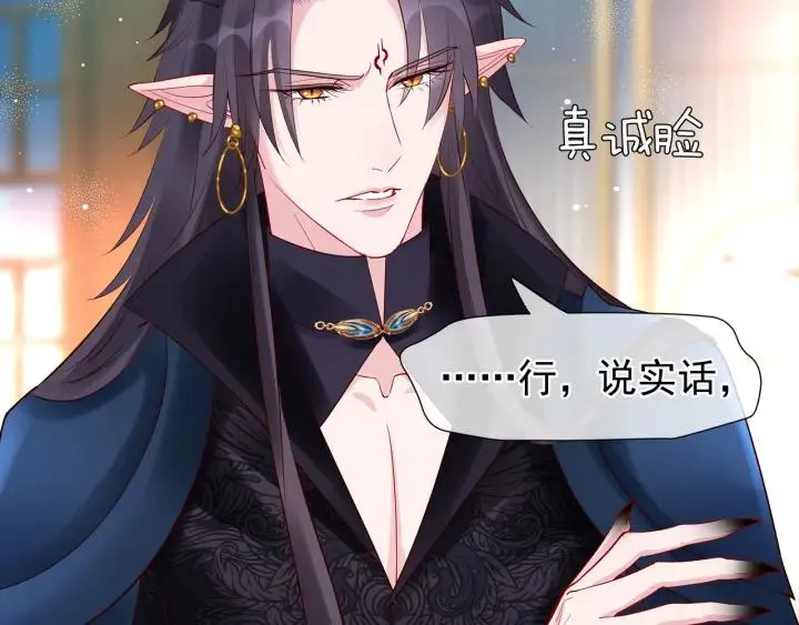 第34话 揭开伪装 第98页