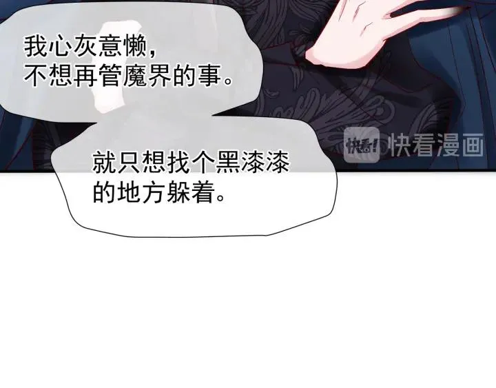 第34话 揭开伪装 第99页