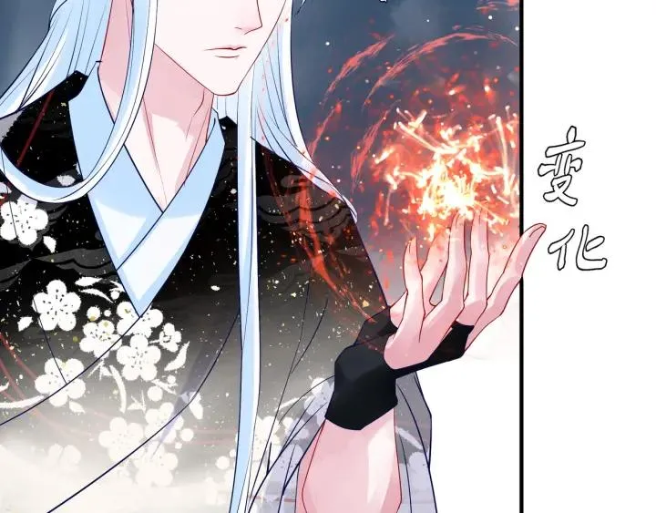 第34话 揭开伪装 第101页