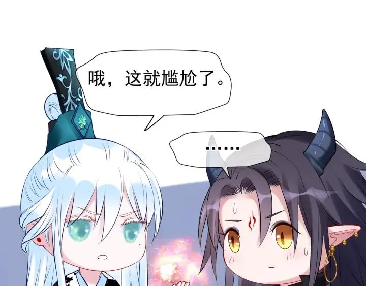 第34话 揭开伪装 第103页
