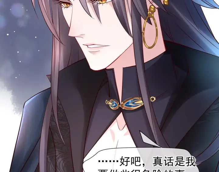 第34话 揭开伪装 第106页