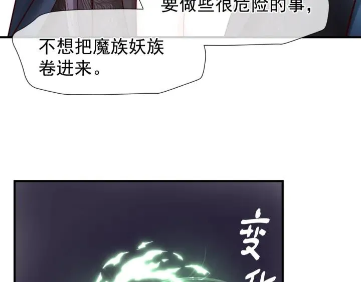 第34话 揭开伪装 第107页