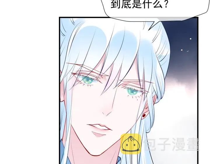 第34话 揭开伪装 第110页