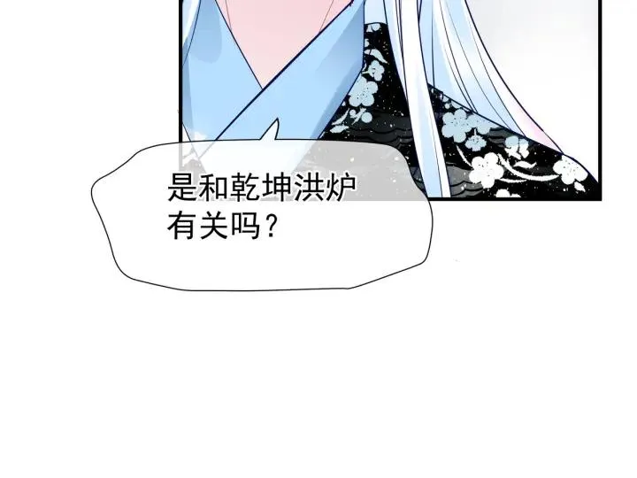 第34话 揭开伪装 第111页