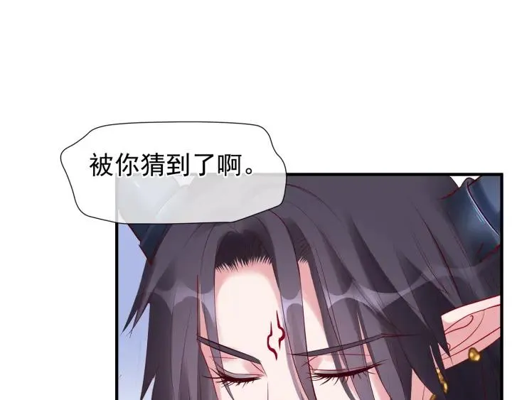 第34话 揭开伪装 第112页