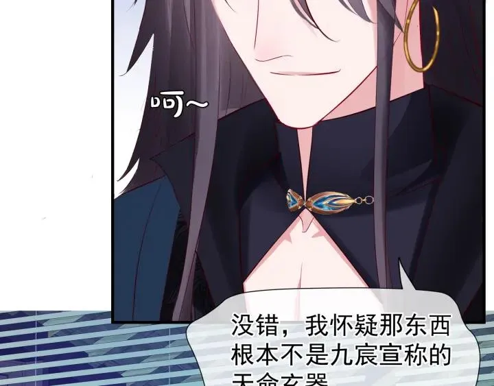 第34话 揭开伪装 第113页