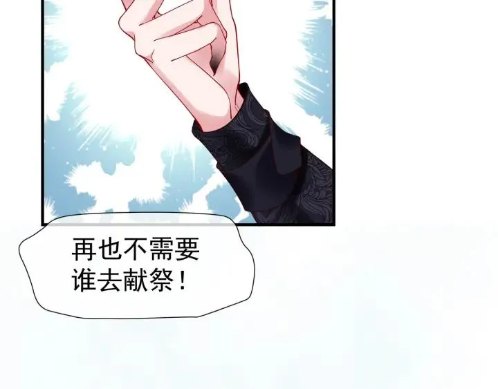 第34话 揭开伪装 第117页