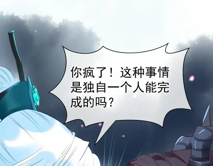 第34话 揭开伪装 第118页