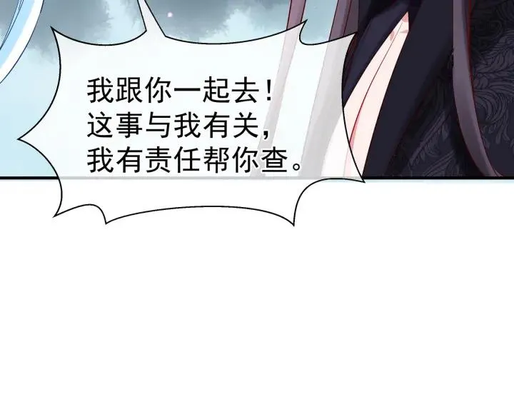 第34话 揭开伪装 第120页