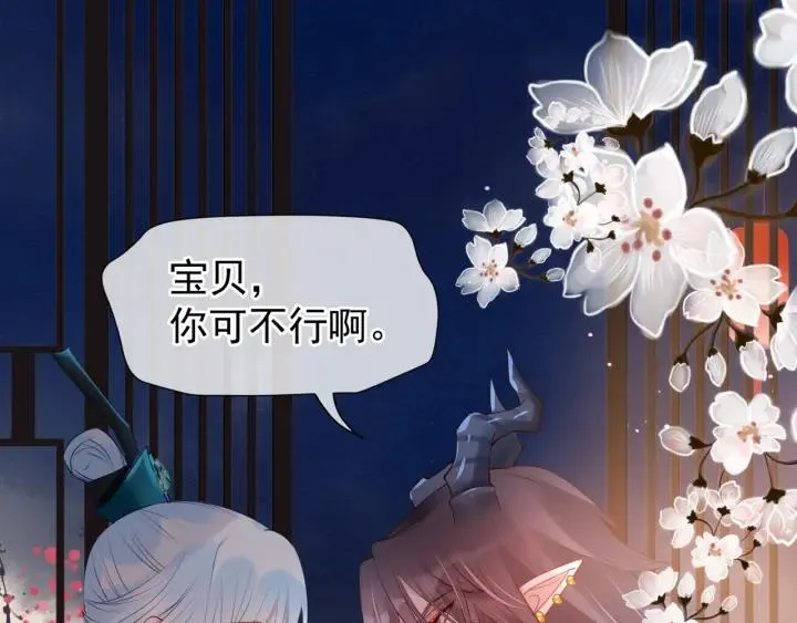 第34话 揭开伪装 第124页