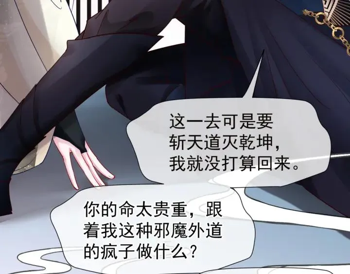 第34话 揭开伪装 第126页