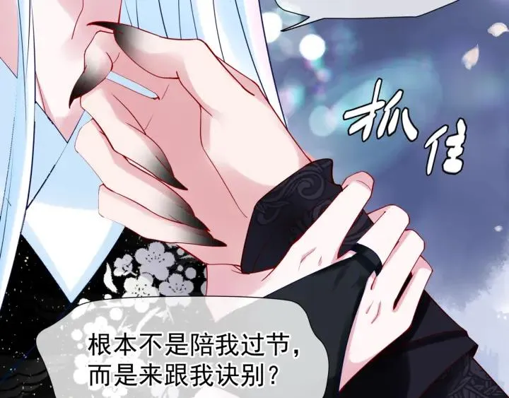 第34话 揭开伪装 第130页