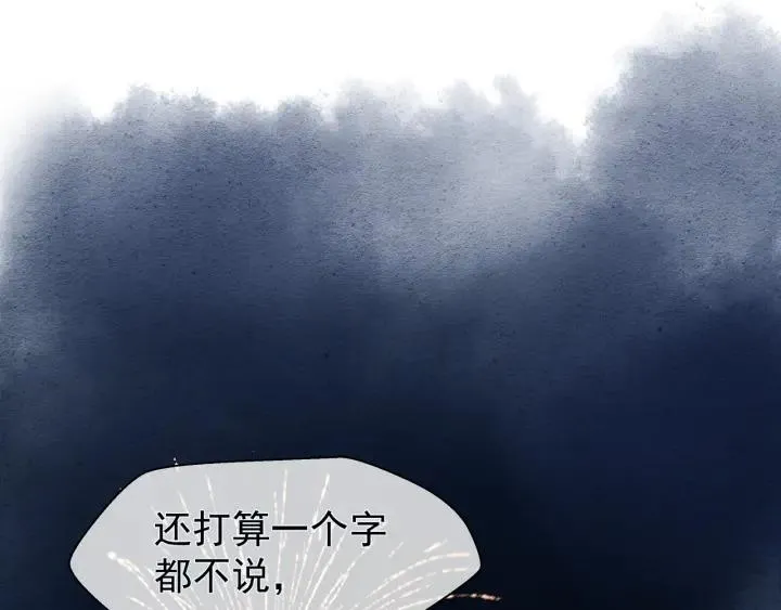 第34话 揭开伪装 第132页