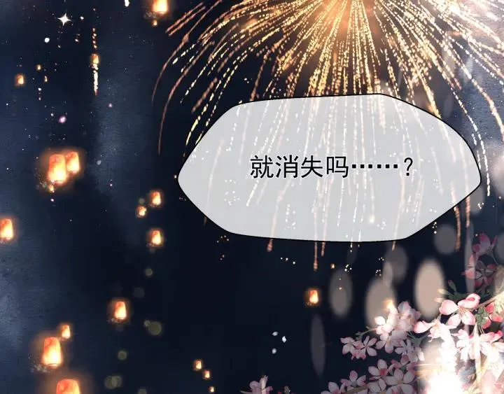 第34话 揭开伪装 第134页