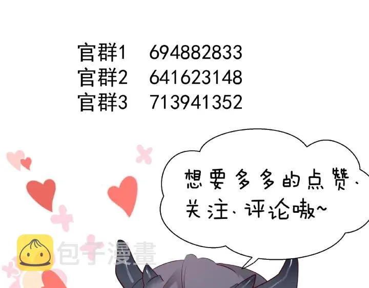 第34话 揭开伪装 第140页
