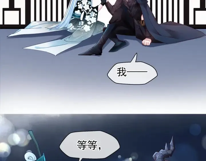 第35话 让我暖你 第6页