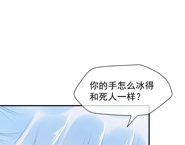 第35话 让我暖你 第8页
