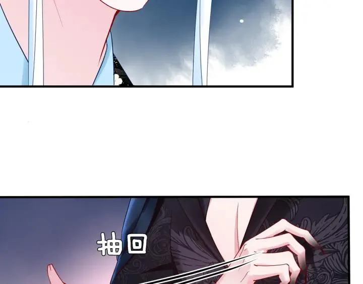 第35话 让我暖你 第10页