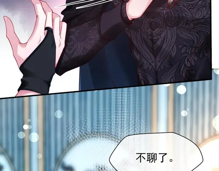 第35话 让我暖你 第11页